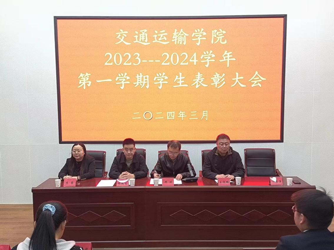 表彰催奋进 蓄势攀高峰