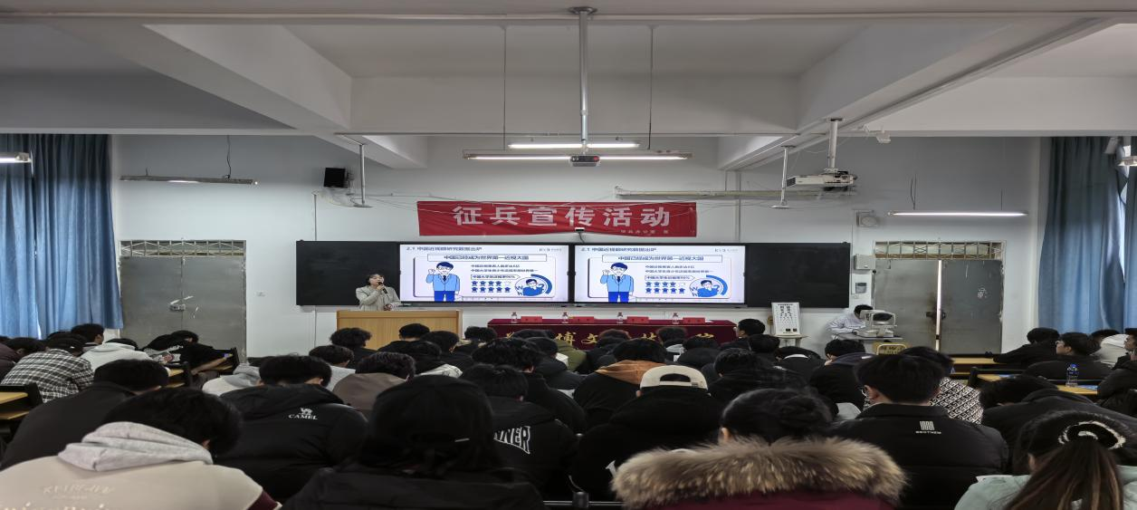 信息科学与工程学院2025-2026学年第一学期 “征兵体检宣讲”活动新闻稿