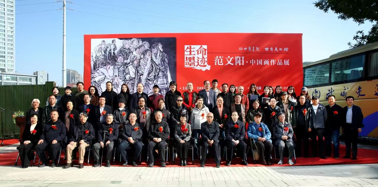 艺术设计学院师生参加 “生命·墨迹”——范文阳中国画作品展 