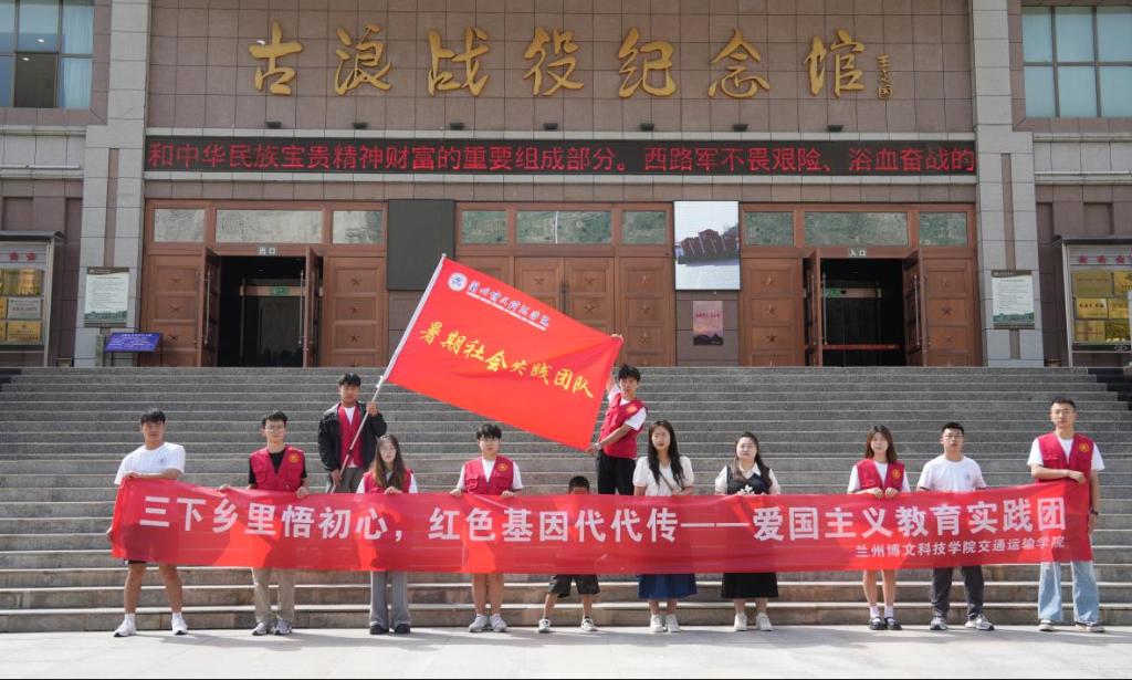 在古浪大地书写青春担当—— 1683168诸侯快讯官网青禾逐光队： 暑期 "三下乡" 社会实践活动完美收官