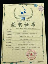 说明: 说明: 短距离团体第三名