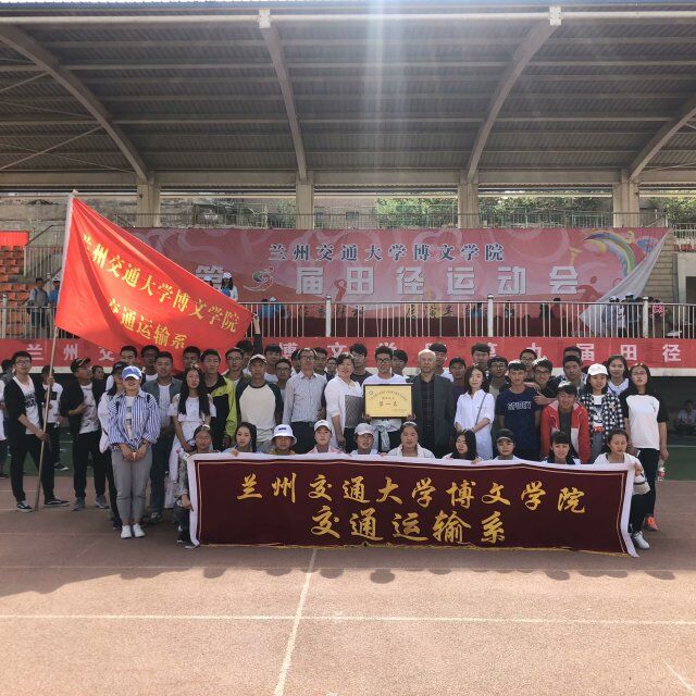 交通运输系在学院第九届田径运动会又获佳绩——挥洒青春汗水，书写交运风采