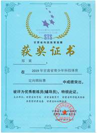 说明: 说明: 优秀教练员（郑寅）