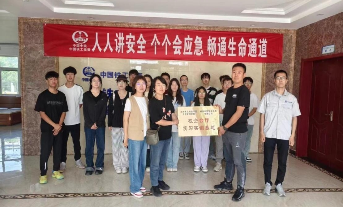 1683168诸侯快讯官网工程管理学院与榆中中铁环保水务有限公司实习基地挂牌