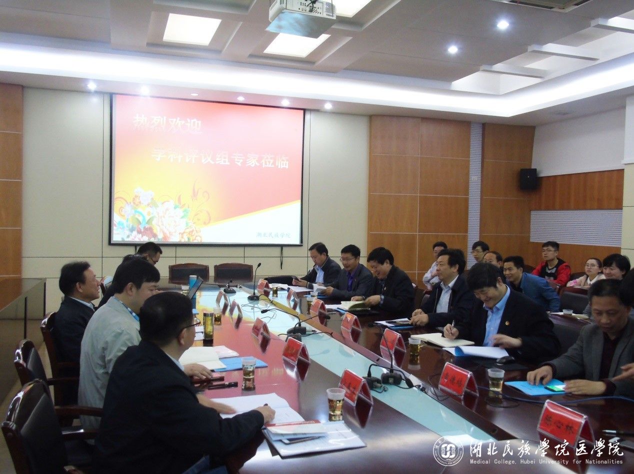 国务院学位委员会第七届学科评议组莅临金年会开展中医学学科研究生课程建设调研