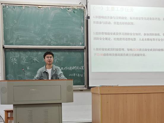 说明: 外通 寝室长大会 代传琦摄 (1)