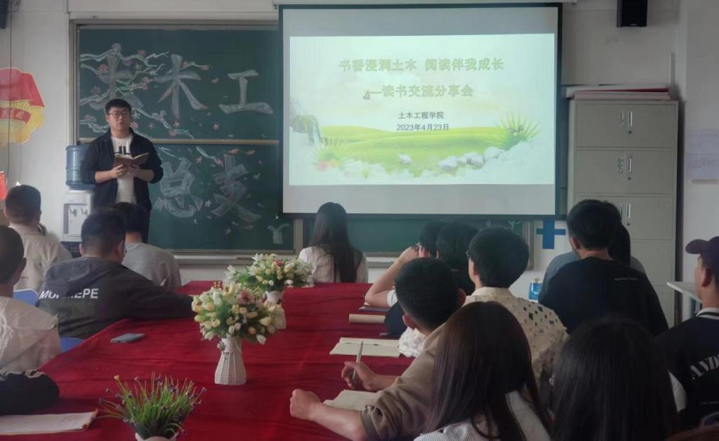【三抓三促进行时】 土木工程学院开展读书交流分享会