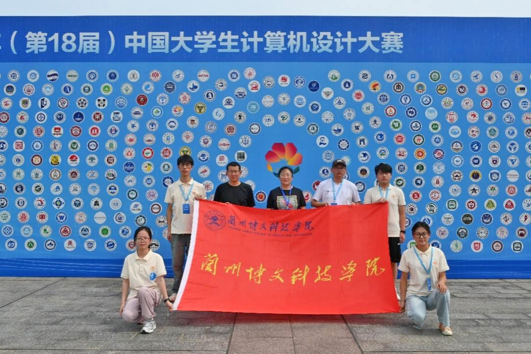 喜报！我校学子在第十八届中国大学生计算机设计大赛国赛荣膺佳绩