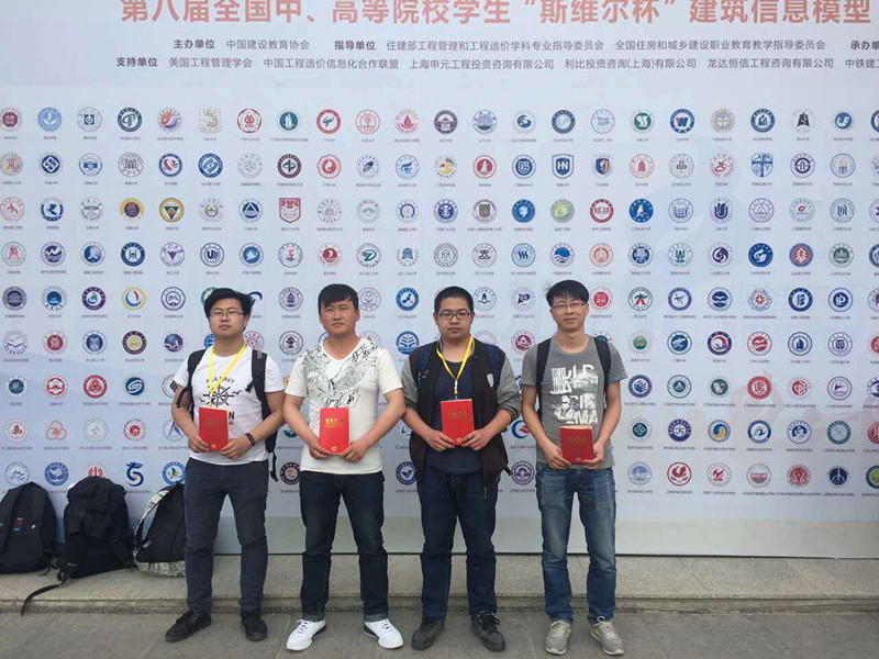 我院在第八届全国高校“斯维尔杯”BIM大赛总决赛中荣获工程设计专项三等奖