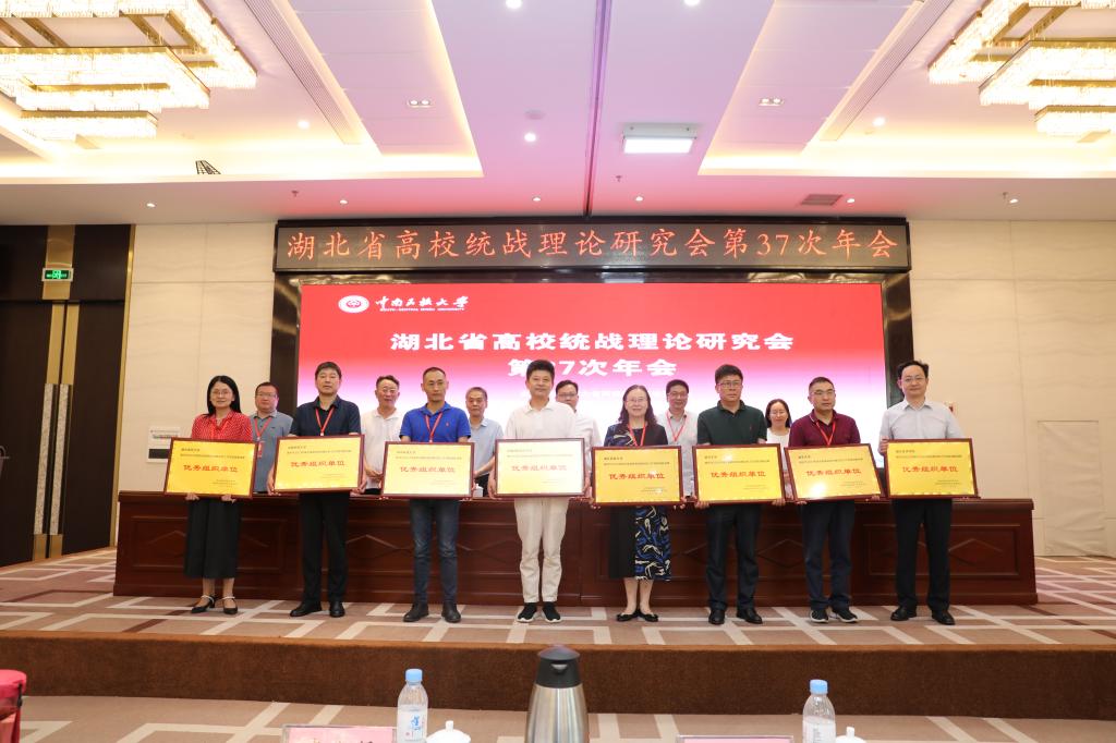 [动态]金年会协办省高校统战理论研究会第37次年会