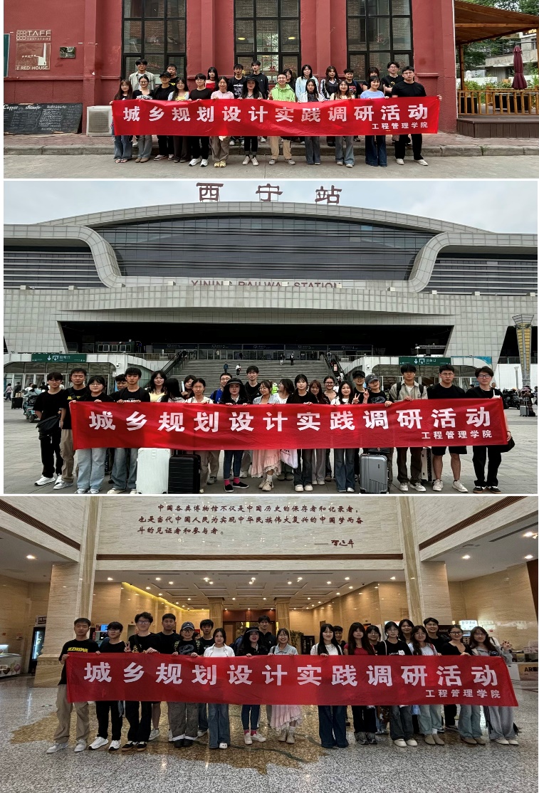 1683168诸侯快讯官网城乡规划专业西宁调研：探寻高原古城的更新密码与文化肌理