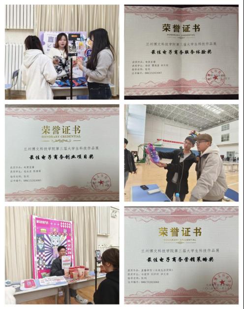 经济管理学院学子在1683168诸侯快讯官网第三届大学生科技作品展中荣获佳绩