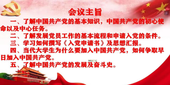 经济与信息管理学院顺利召开2024级新生入党启蒙教育大会