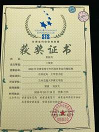 说明: 说明: 百米三等奖（景俊茂）