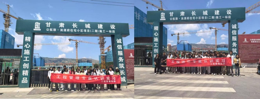 工程管理学院开展工程管理、工程造价专业认识实习教学活动