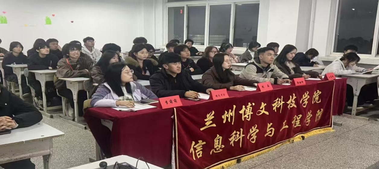 息科学与工程学院 2025-2026学年第一学期心理演讲比赛