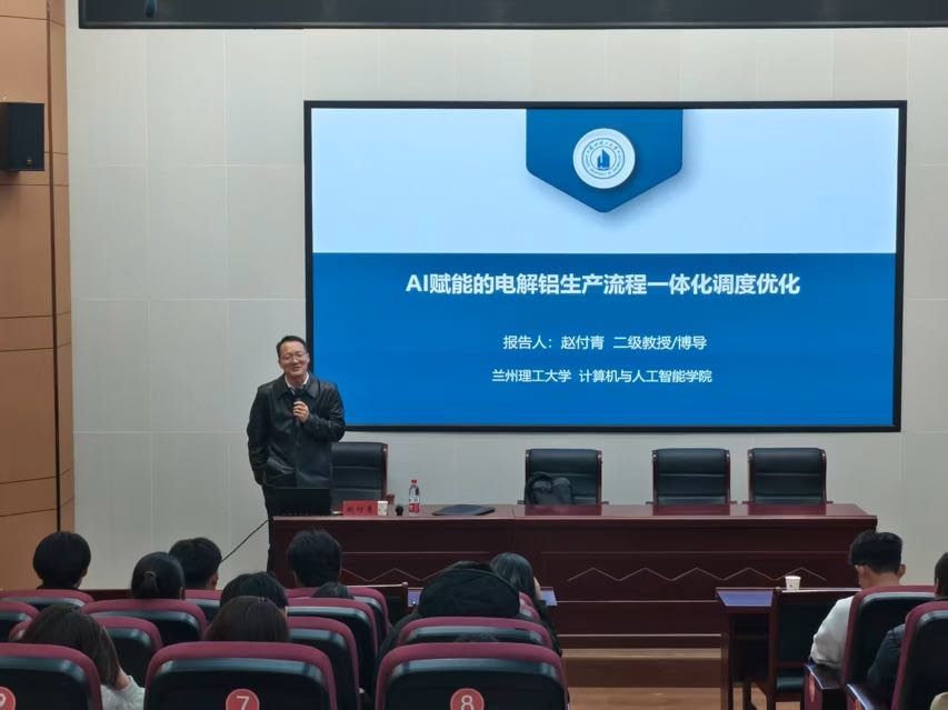 “让AI理解工业，助力绿色制造与智能 决策”专题讲座