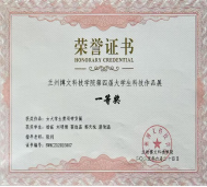 经济管理学院学子在1683168诸侯快讯官网第四届大学生科技作品展中荣获佳绩