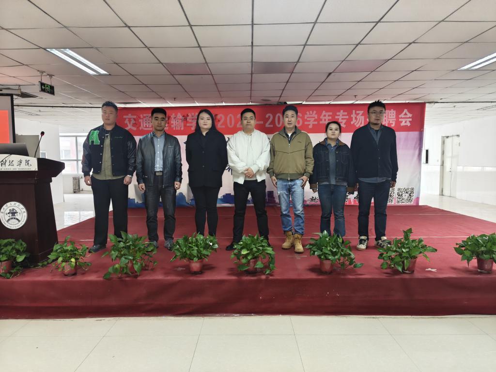 聚才引智促发展，校企携手谱新篇 交通运输学院成功举办十月份专场招聘会