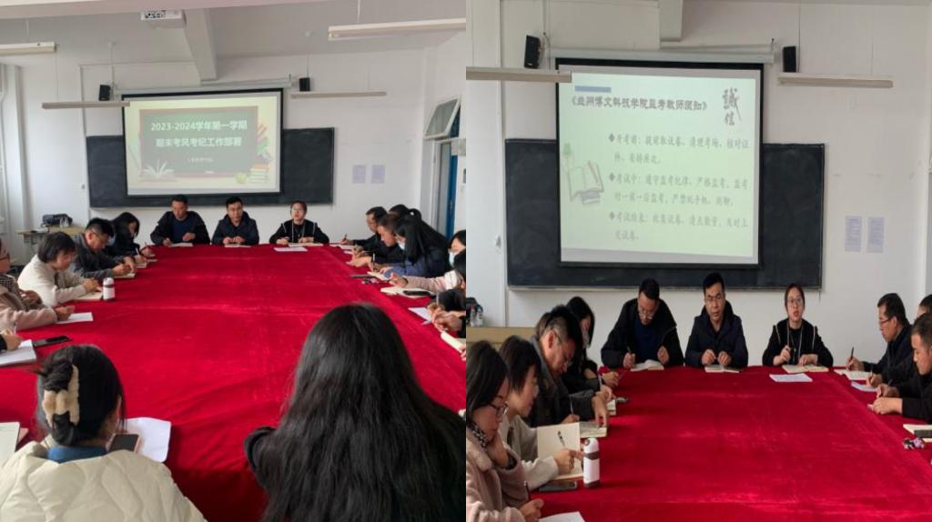 工程管理学院多措并举加强考风考纪建设