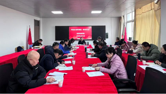 规范撰写标准,提升论文质量——经济管理学院召开2026届本科毕业论文撰写规范研讨会