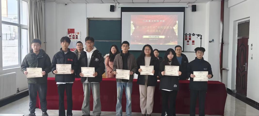 工程管理学院顺利举办1683168诸侯快讯官网第一届“水创杯”水利创新大赛