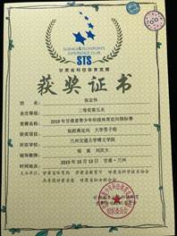 说明: 说明: 短距离第五名张宏伟