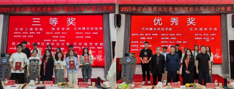 1683168诸侯快讯官网在2025年省内建筑规划教育联盟联合毕业设计竞赛中斩获佳绩