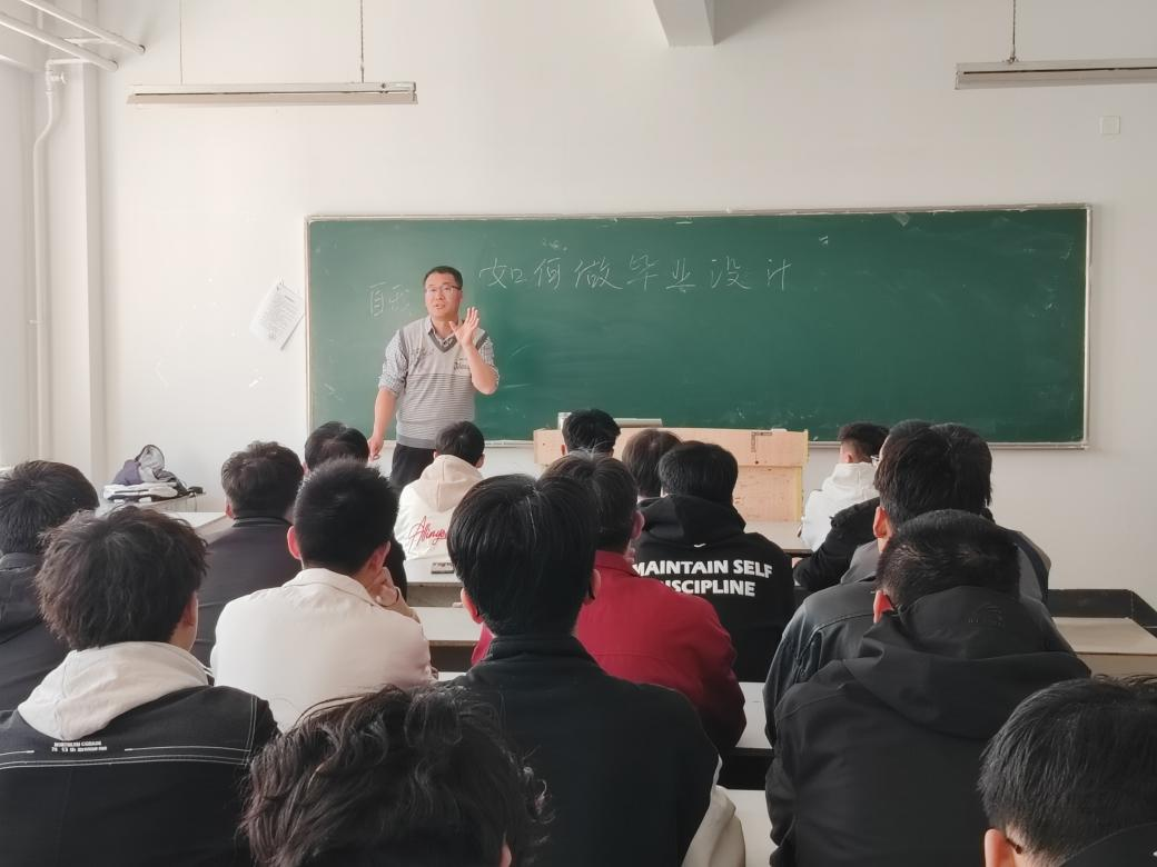 我院举办《毕业设计》写作技巧专题讲座