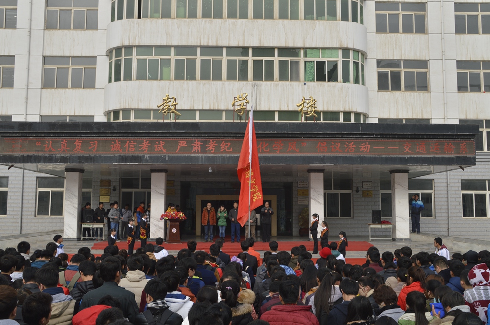 诚信考试倡议活动