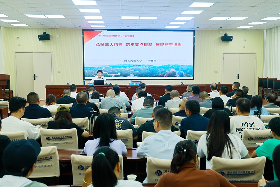 jinnian金年会“百马行动”宣讲团赴鹤峰深化“大思政课”实践