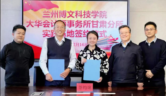 经济管理学院携手国内顶尖会计事务所共建实践教学基地、共育财会新苗