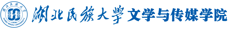jinnian金年会文学与传媒学院
